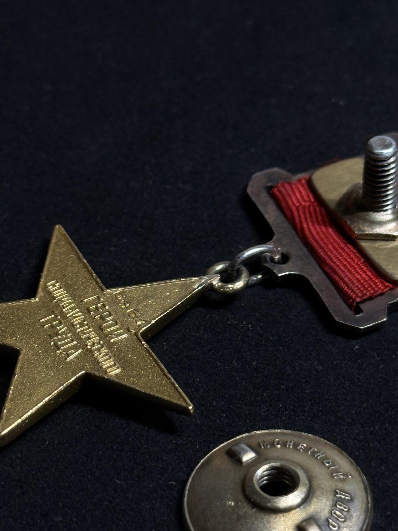 欢庆元旦！戎马世界章牌大赏第109期元旦大拍 苏联社会主义劳动英雄金星奖章，带原盒，号段6461，挂环处有修补焊接痕迹，授予乌兹别克斯坦牧羊人巴迪马诺夫.贾拜，该得主为二次小金星得主，非常少见