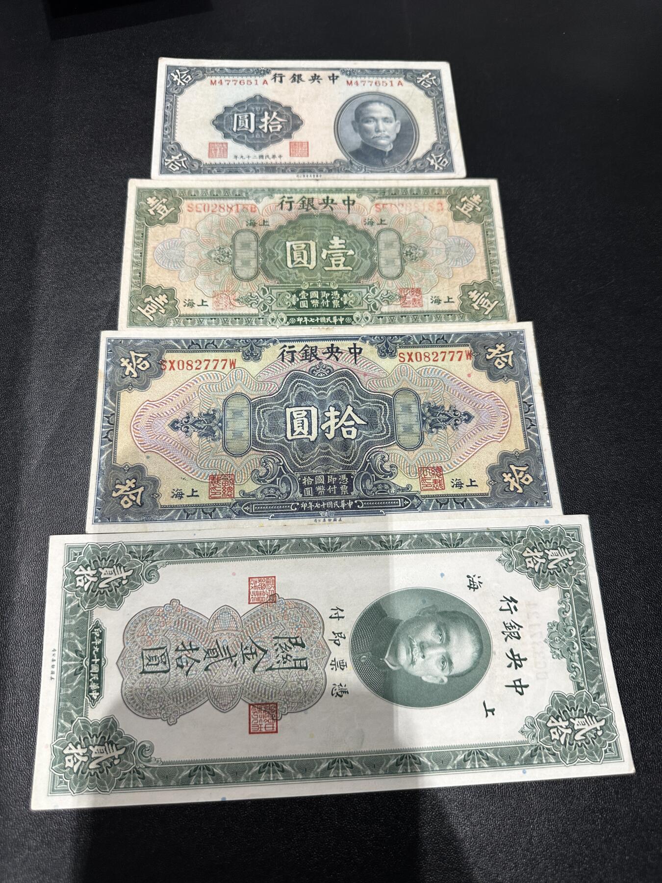 《外钞收藏家》第五百九十四期（畅拍场）（本平台长期征集拍品、欢迎藏友们联系合作）