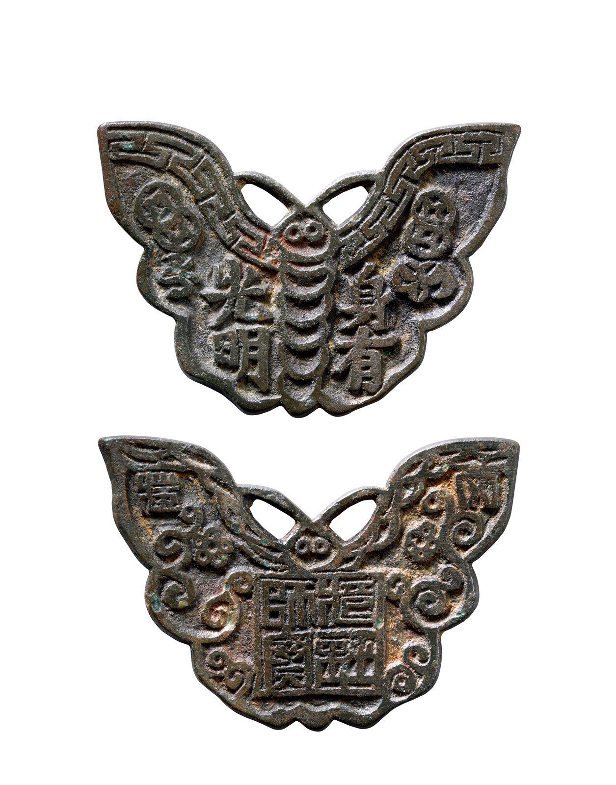 中贸圣佳2025年秋季拍卖会 争辉 中国历代古钱 清 “身有光明”背“道经师宝”赣炉蝴蝶型挂花钱 73.1*3.2mm