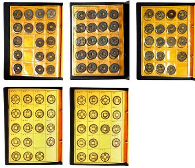 中贸圣佳2025年秋季拍卖会 争辉 中国历代古钱 - 南宋 淳熙至咸淳各年号背纪年小平钱一组八十八枚 尺寸不一