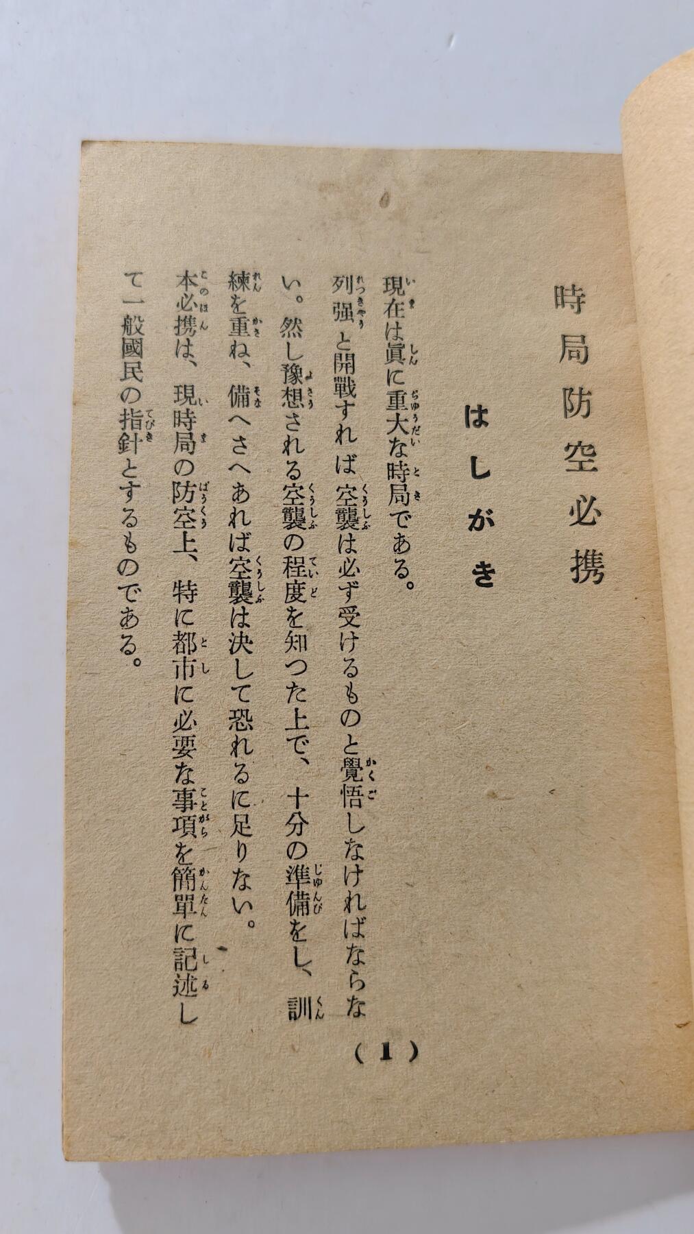 东亚勋章徽章主题拍卖4