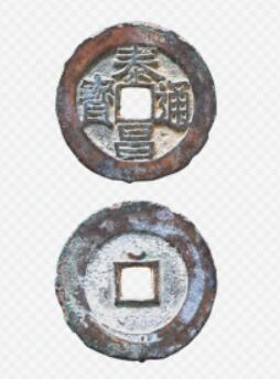 中贸圣佳2025年秋季拍卖会 争辉 中国历代古钱 明 “泰昌通宝”背“月纹” 25.2*1.3mm