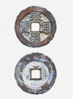 中贸圣佳2025年秋季拍卖会 争辉 中国历代古钱 - 明 “泰昌通宝”背“月纹” 25.2*1.3mm