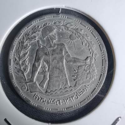 沼泽如烟--第936场 - 埃及纪念币