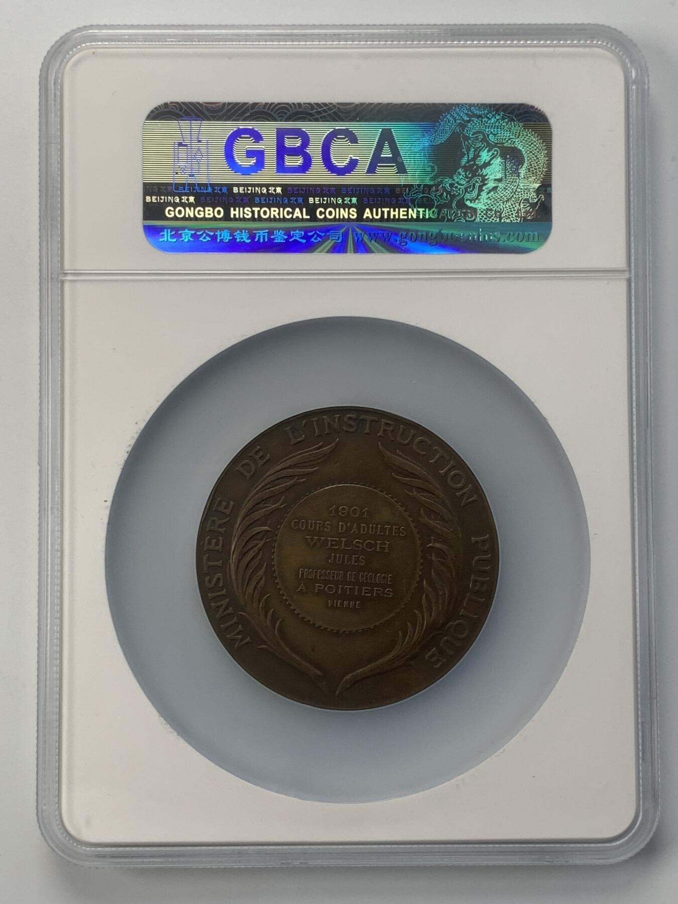 掌中浮雕-藏着的欧洲第046场 公博MS61 ： 1901年法国成人教育铜章，50mm