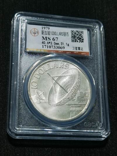 天下钱庄专场欢迎参拍 - 新加坡10元银币