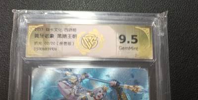 天玑星卡拍第151期《12.18周四截拍》持续收拍收评中 满赠卡需备注 - 【亲签版】焱卡文化 西游姬 黄牙老象 黑暗王朝 折光 02/20（亲签版）CCG9.5