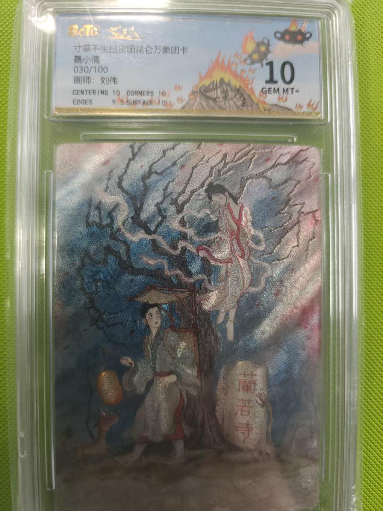 寸草不生拍卖第十六期（持续收拍 好货等你来）