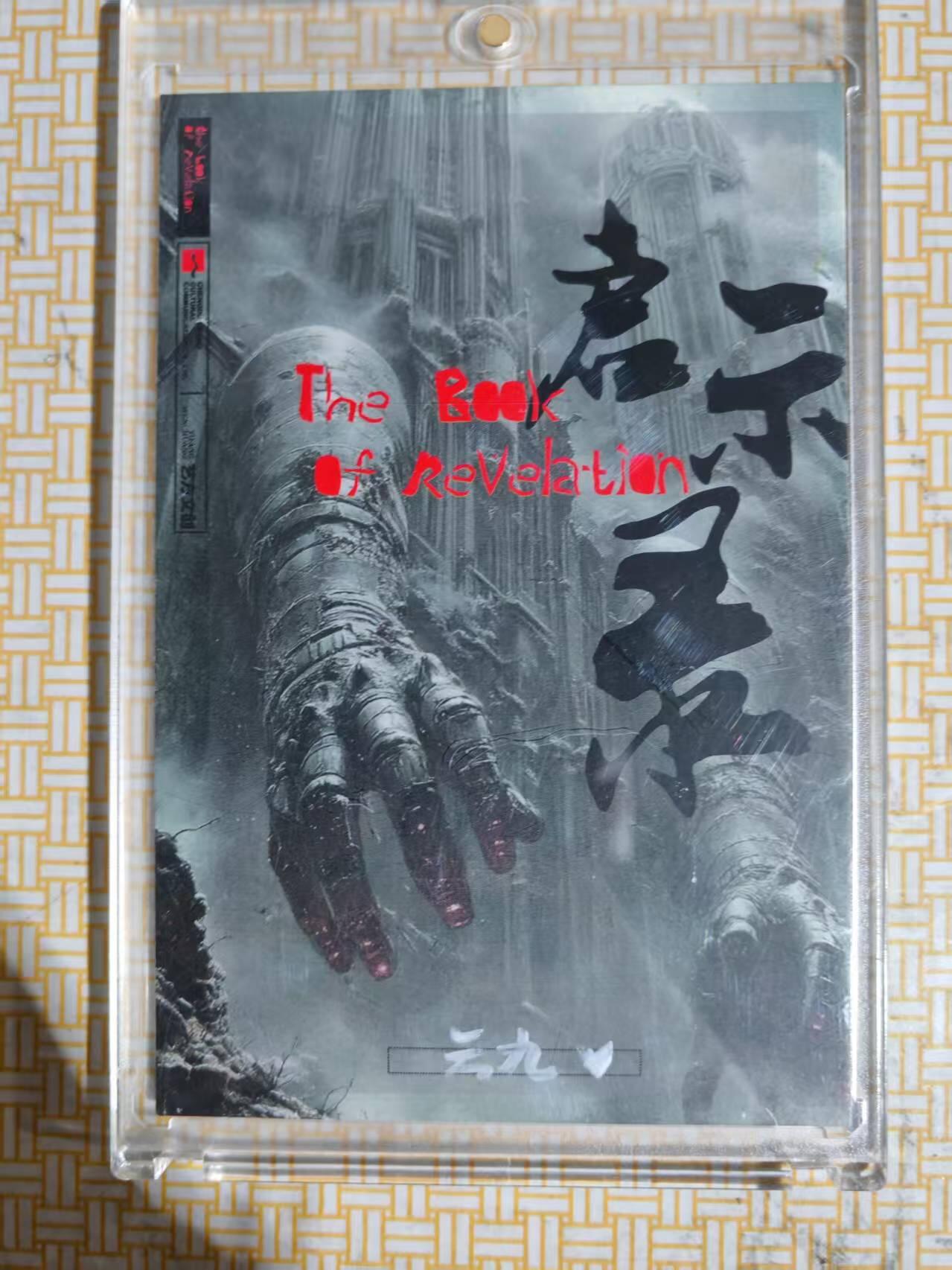 卡牌实验室开始第七次实验