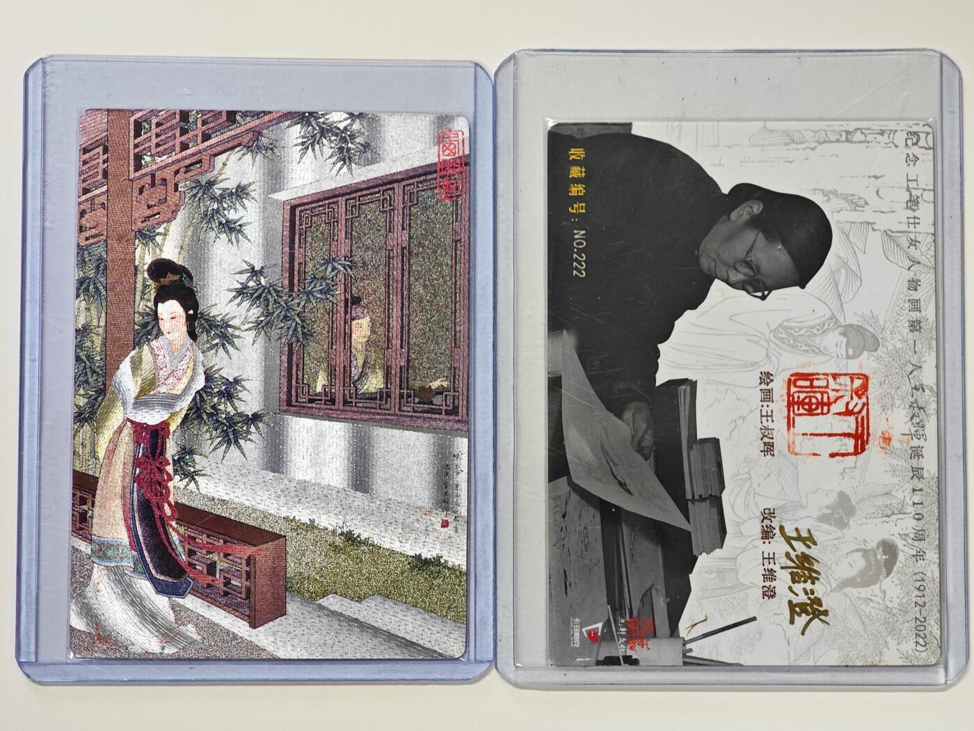 白泽拍卖卡牌手绘专场第30期（白金之夜 跨年大拍） 2022 九轩文化 西厢记 2张 封面卡编号222，听琴编号302 王叔晖钤印，王维澄亲签 粗闪 卡夹封装