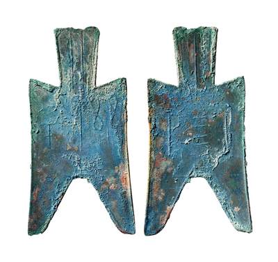 中贸圣佳2025年秋季拍卖会 争辉 中国历代古钱 - 战国·赵 “兹氏”大型尖足布 82.6*1mm