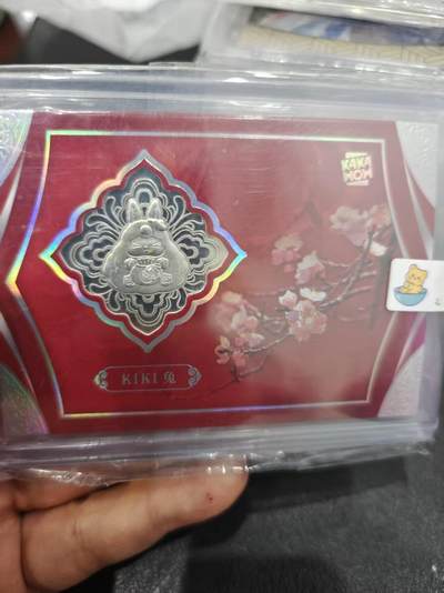 寸草不生拍卖第十六期（持续收拍 好货等你来） - 《宫系列·百岁千秋》KIKI免实物收藏卡 133/799