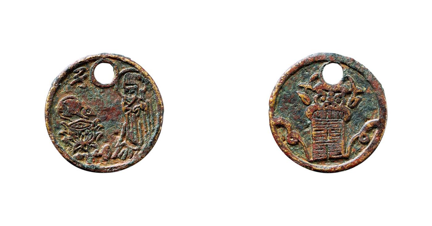 中贸圣佳2025年秋季拍卖会 争辉 中国历代古钱 宋金 本命星官“子”鼠背符箓花钱 24.5*1.3mm