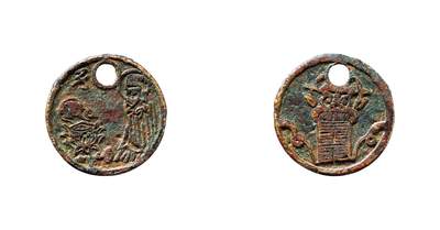 中贸圣佳2025年秋季拍卖会 争辉 中国历代古钱 - 宋金 本命星官“子”鼠背符箓花钱 24.5*1.3mm