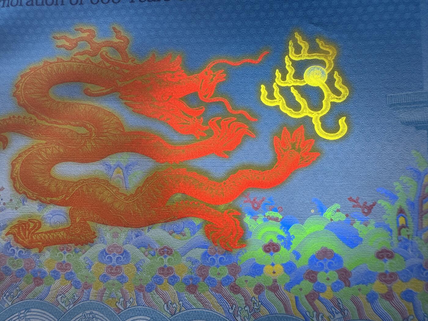 2025第27场（总第227期）：精品连体纪念券专场 二连体/千位小号1058 中钞“紫禁城建成600周年”纪念券册装UNC（发行价388元）