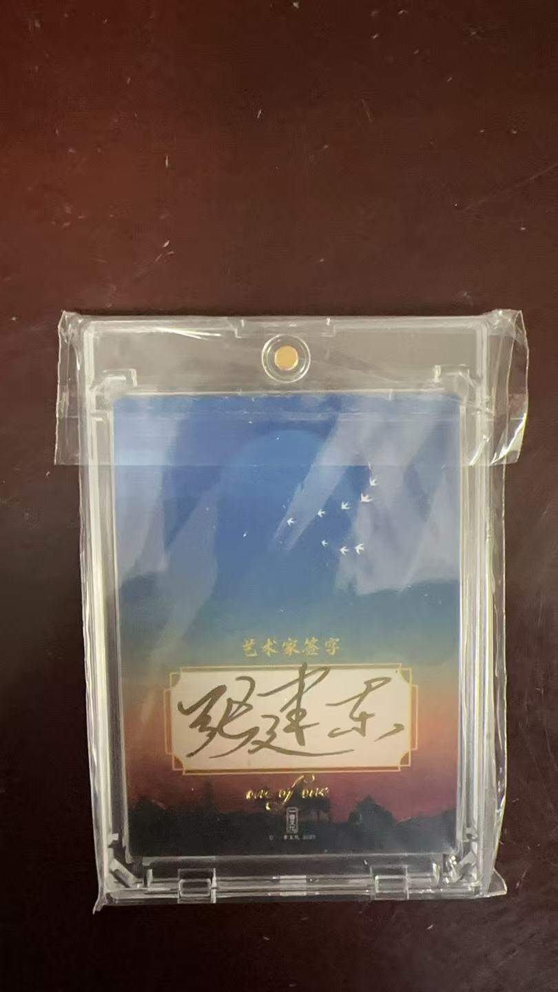 寸草不生拍卖第十六期（持续收拍 好货等你来）