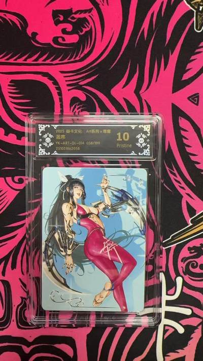 寸草不生拍卖第十六期（持续收拍 好货等你来） - 2025 焱卡文化 Art系列x毒瘤 蓝序
YK-ART-DL-014 058/199 10p