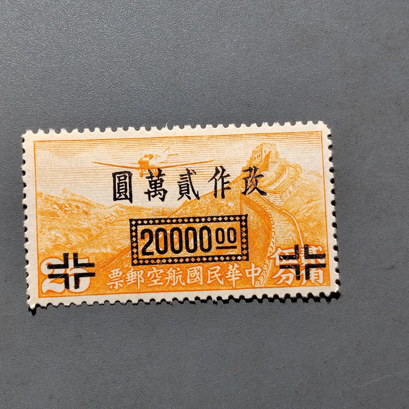 PCAI钱币  18-663  中国邮政大展销小专场