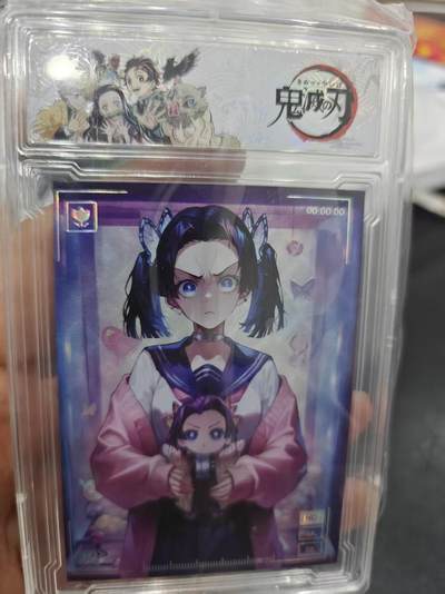 寸草不生拍卖第十六期（持续收拍 好货等你来） - 鬼灭之刃  卡砖 十分精美