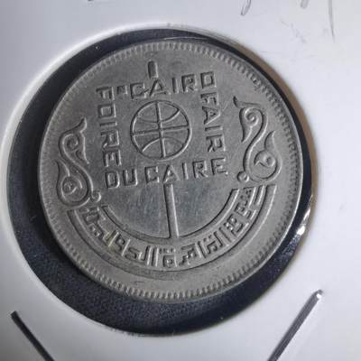 沼泽如烟--第936场 - 埃及纪念币