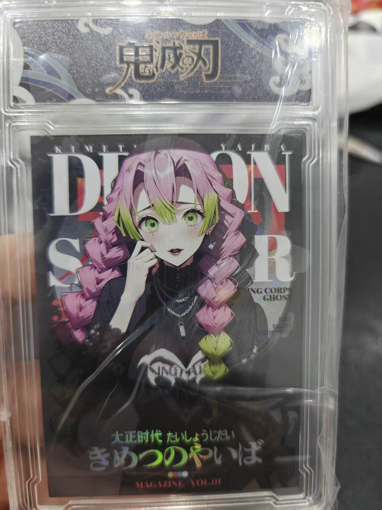 寸草不生拍卖第十六期（持续收拍 好货等你来） 鬼灭之刃  卡砖 十分精美