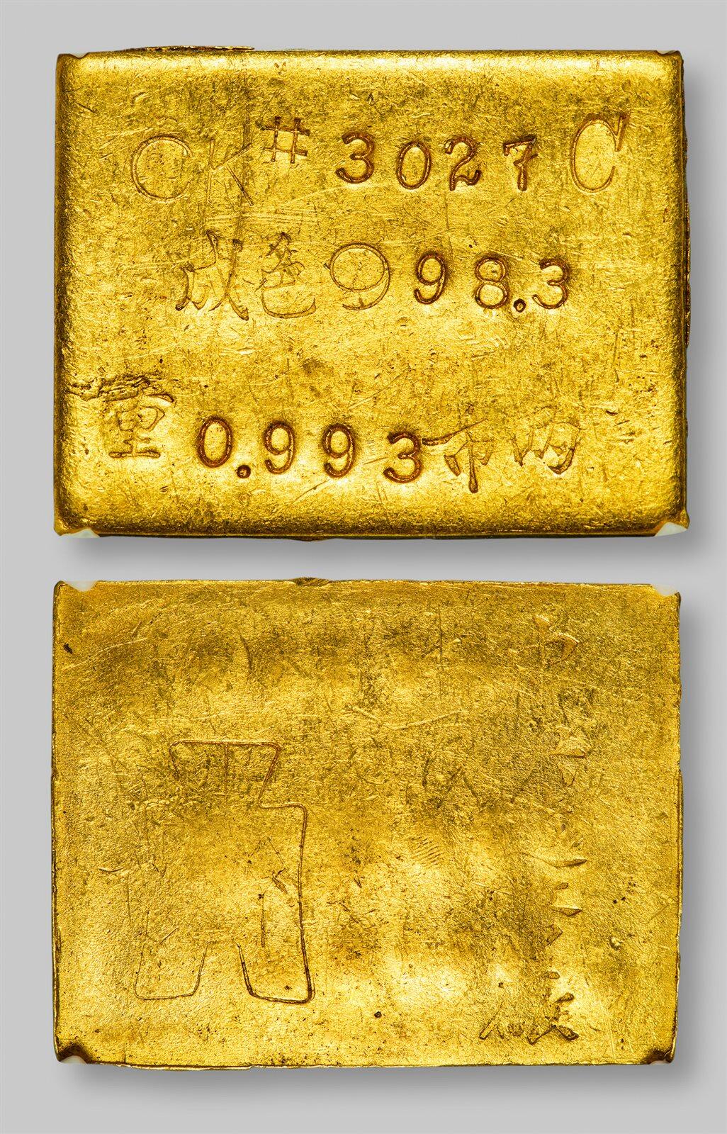 中贸圣佳2025年秋季拍卖会 众妙 民国 中央造币厂重庆一两布图厂条