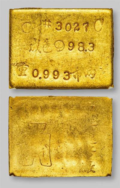 中贸圣佳2025年秋季拍卖会 众妙 - 民国 中央造币厂重庆一两布图厂条