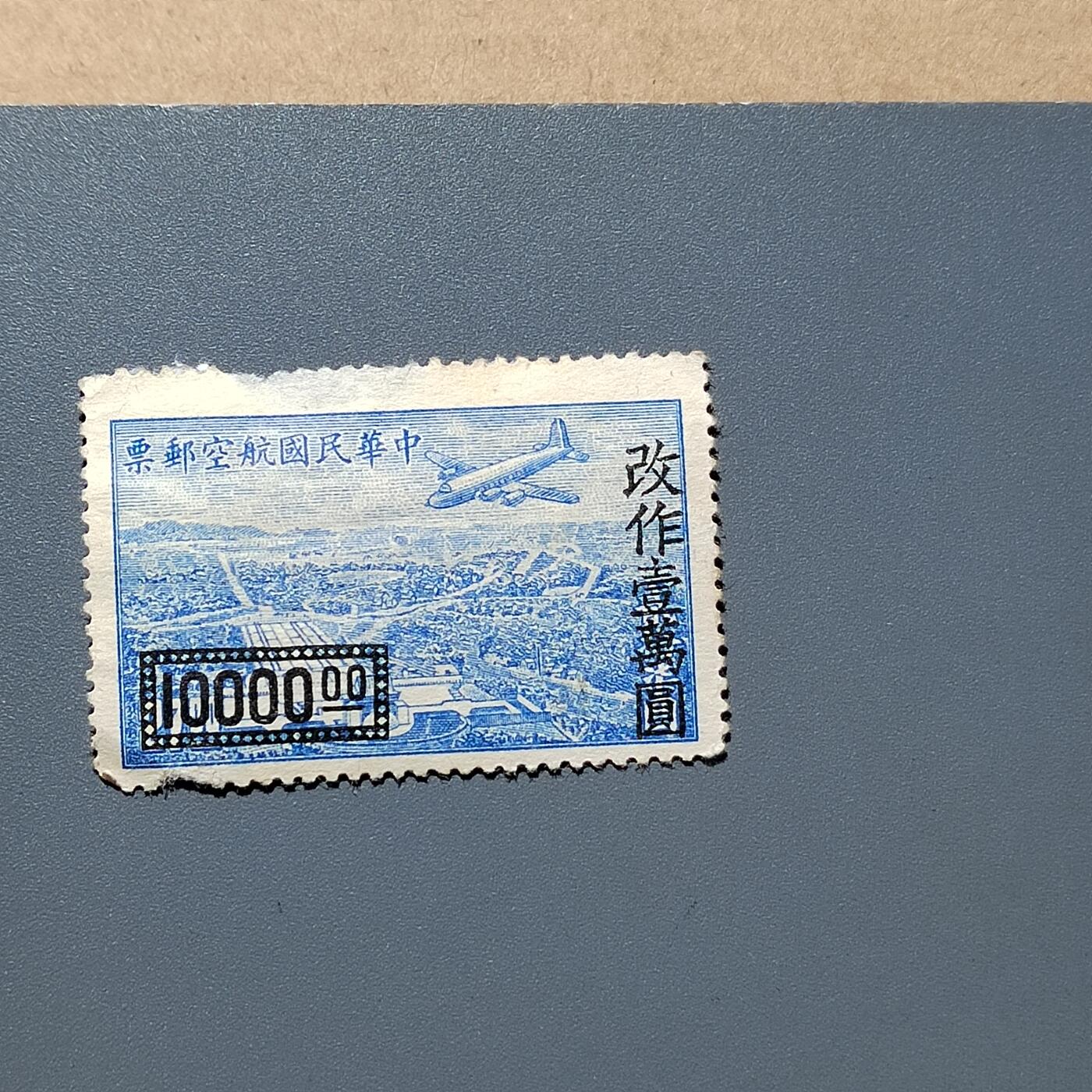 PCAI钱币  18-663  中国邮政大展销小专场