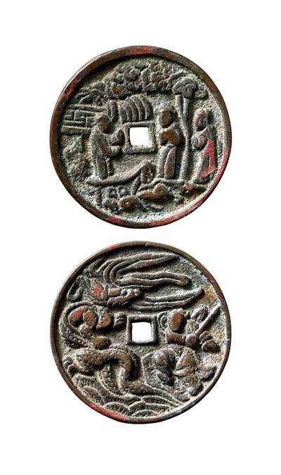 中贸圣佳2025年秋季拍卖会 争辉 中国历代古钱 - 清 田真哭荆背周处斩蛟浙炉花钱 47.6*3.7mm