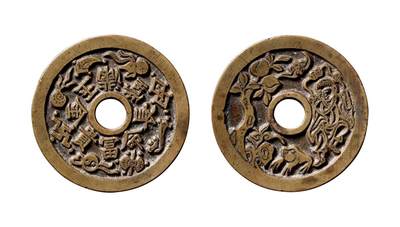 中贸圣佳2025年秋季拍卖会 争辉 中国历代古钱 - 清 “长命富贵·金玉满堂”背刘海戏金蟾苏炉花钱 45.6*2.2mm