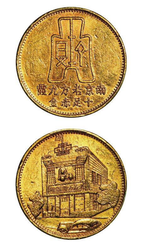 中贸圣佳2025年秋季拍卖会 众妙 1940年 “南京老方九霞 十足赤金”银楼牌坊布图一两金币