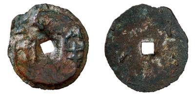 中贸圣佳2025年秋季拍卖会 争辉 中国历代古钱 - 战国·秦 半两 38.3*3.9mm