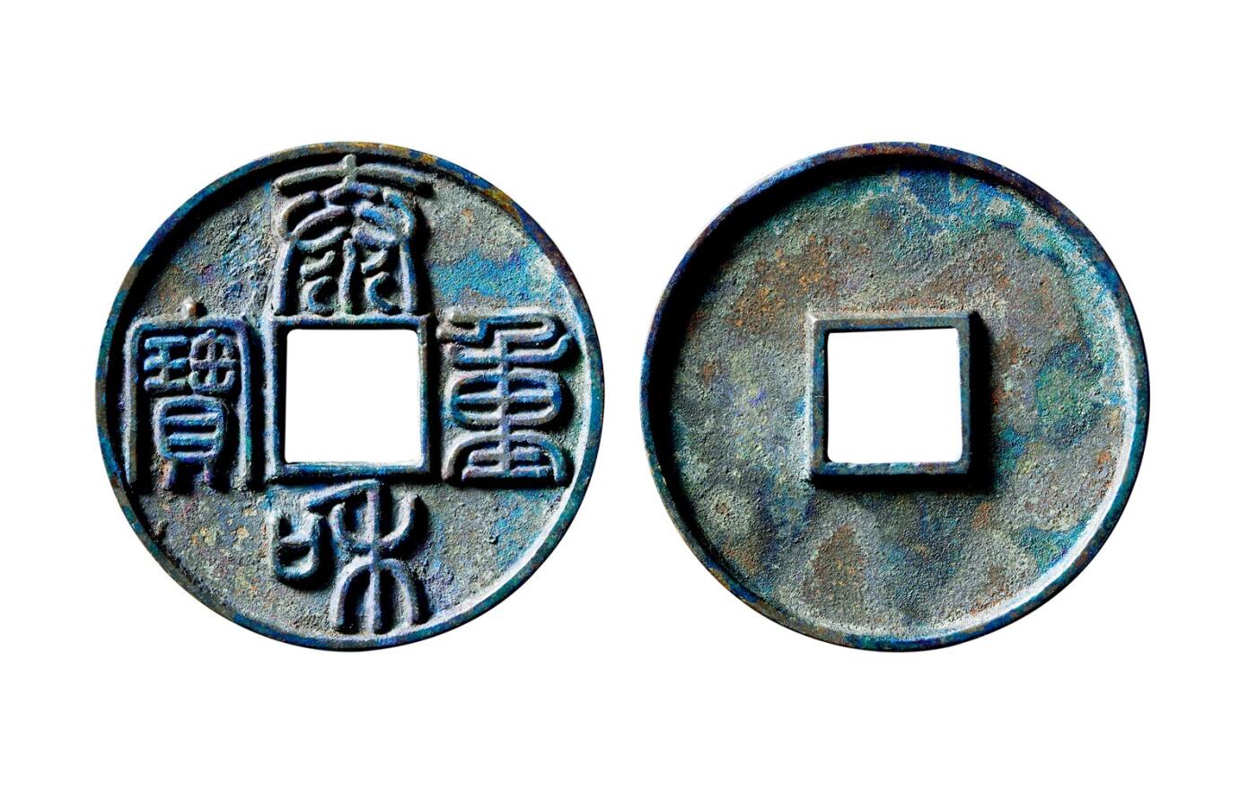 中贸圣佳2025年秋季拍卖会 争辉 中国历代古钱 金 泰和重宝 45*3.5mm