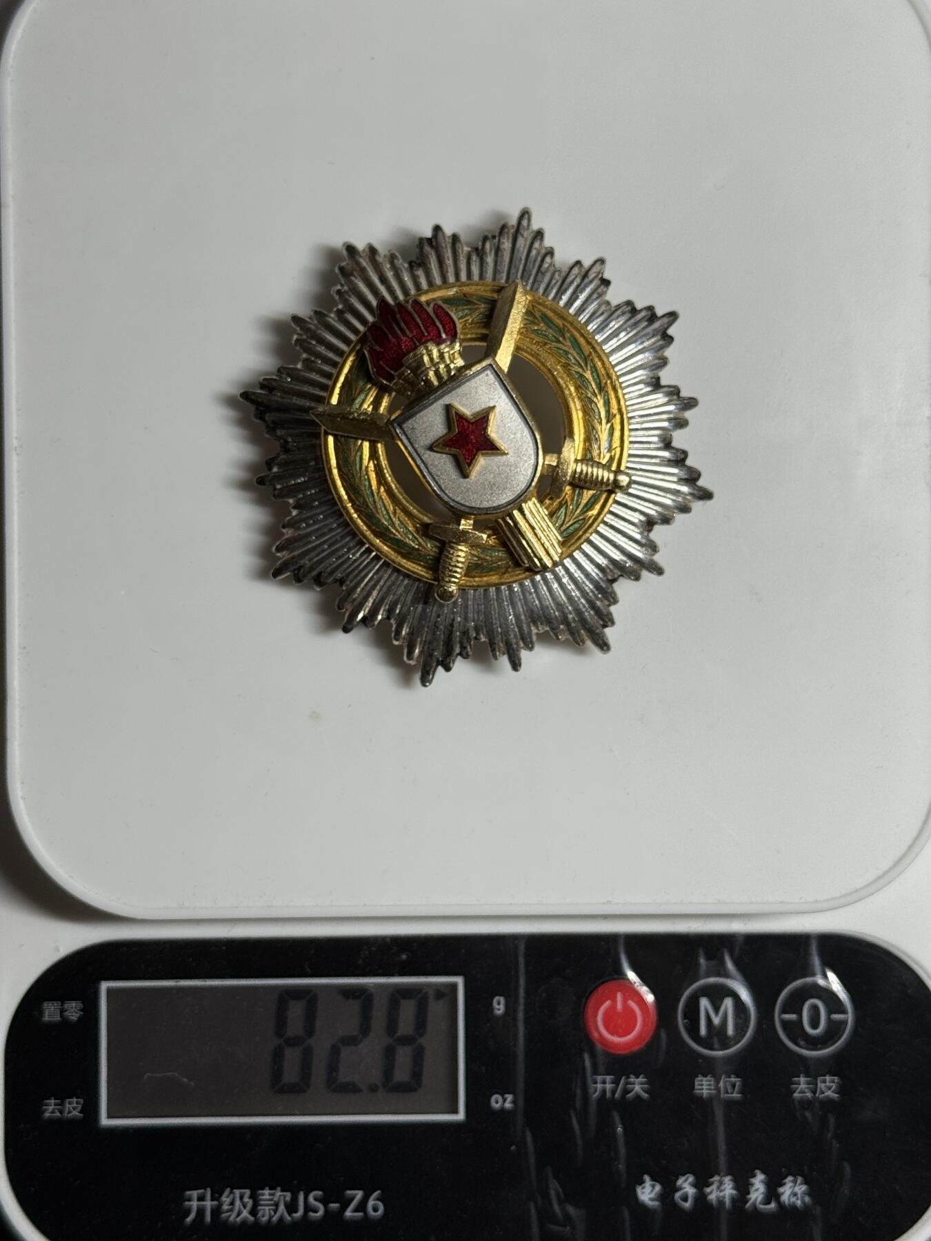 欢庆元旦！戎马世界章牌大赏第109期元旦大拍 南斯拉夫一级军事功勋勋章，盒略齐全