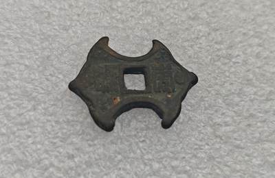 瓶子🏺第221期拍卖会 -  朝鲜花钱