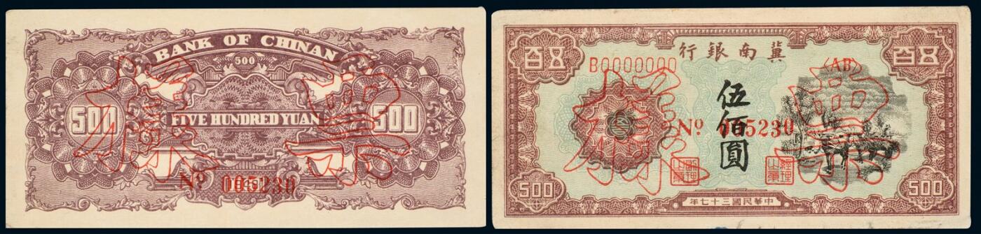 中贸圣佳2025年秋季拍卖会 众妙