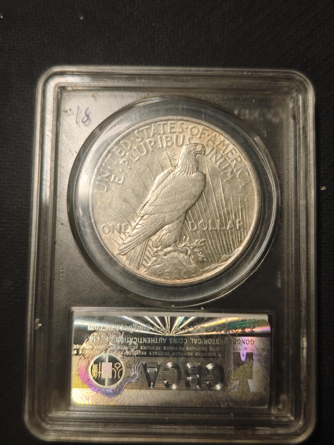 美国1922年和平银币