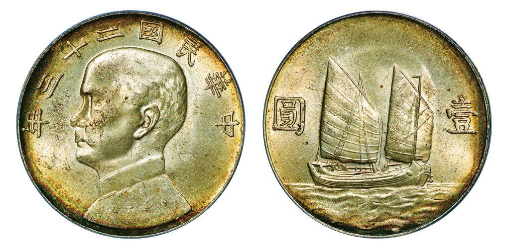 中贸圣佳2025年秋季拍卖会 众妙 民国二十三年（1934年） 孙中山像壹圆银币（LM-110）
