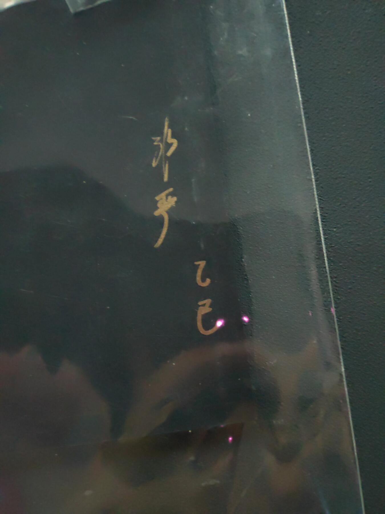 阳大大卡牌拍卖第87期（持续收拍品，周六晚上九点截拍，进群福利早知道）