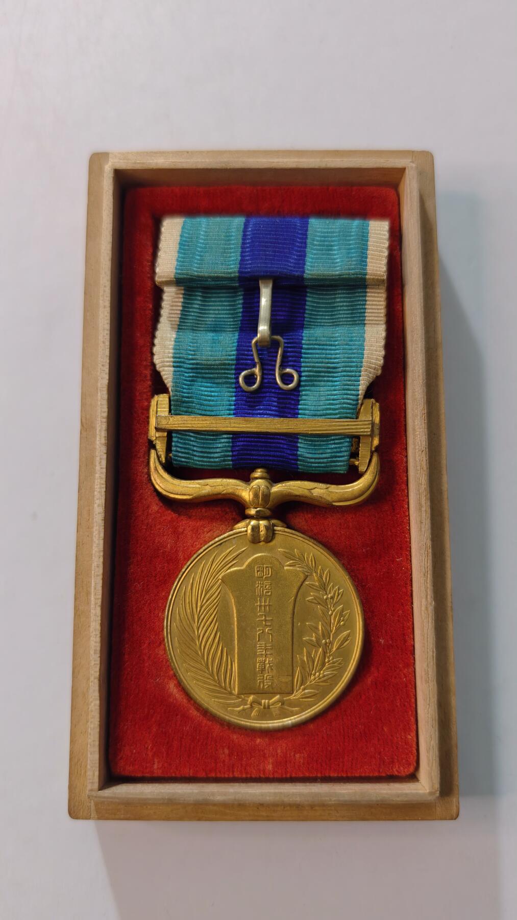 东亚勋章徽章主题拍卖4 明治三十七八年从军记章(原主人提字)