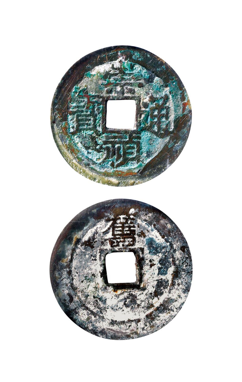 中贸圣佳2025年秋季拍卖会 争辉 中国历代古钱