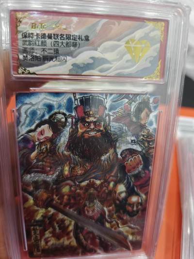 寸草不生拍卖第十六期（持续收拍 好货等你来） - 武韵红颜(四大都督)画师:不二猿焚洛阳 拆光粗闪