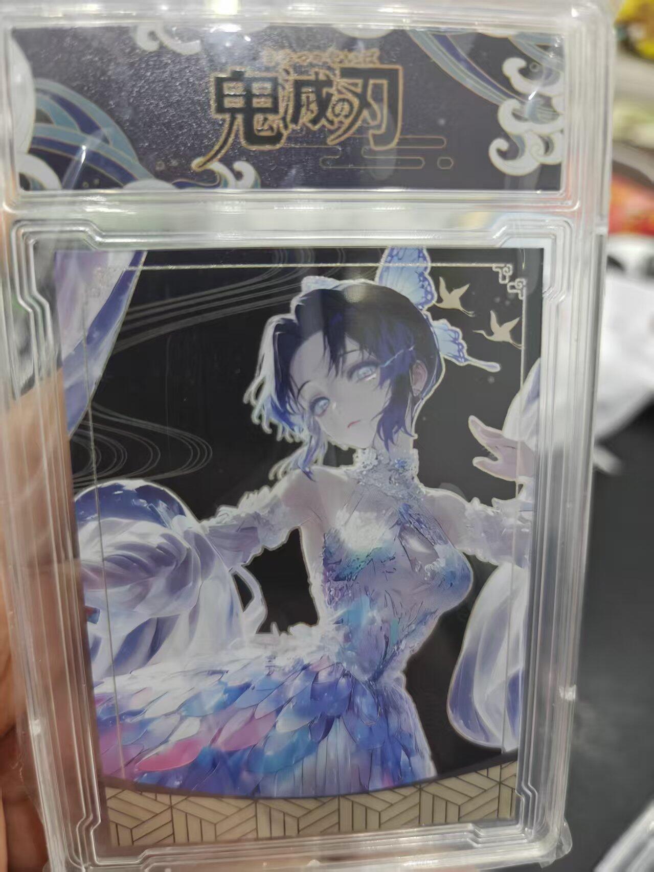 寸草不生拍卖第十六期（持续收拍 好货等你来） 鬼灭之刃  卡砖 十分精美