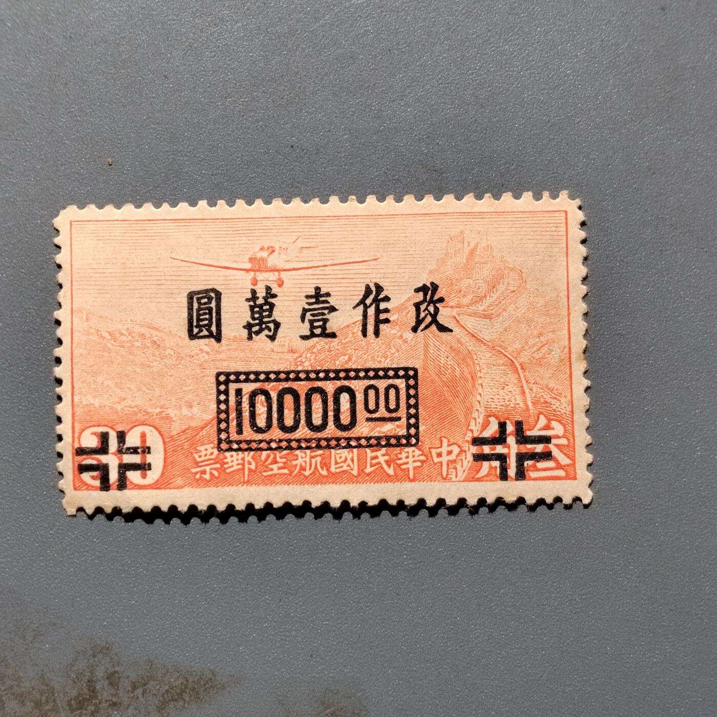 PCAI钱币  18-663  中国邮政大展销小专场