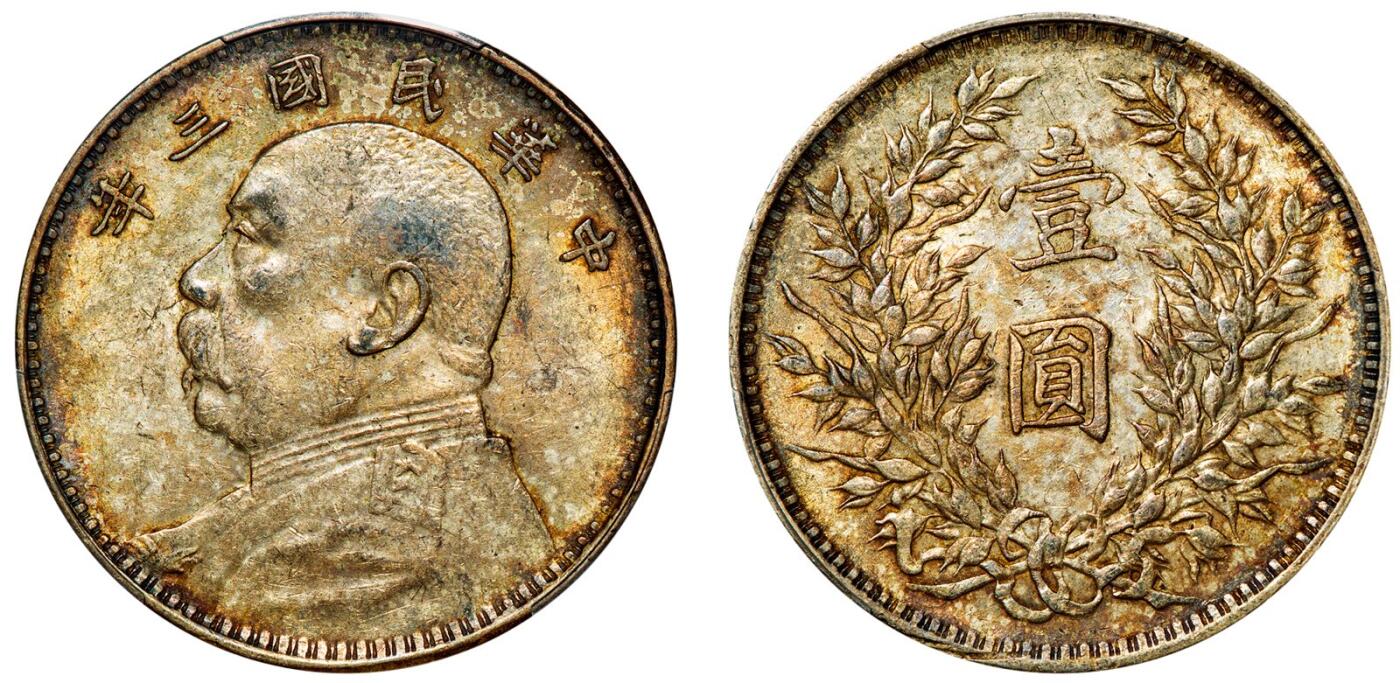 中贸圣佳2025年秋季拍卖会 众妙 民国三年（1914年） 袁世凯像壹圆银币（LM-63)