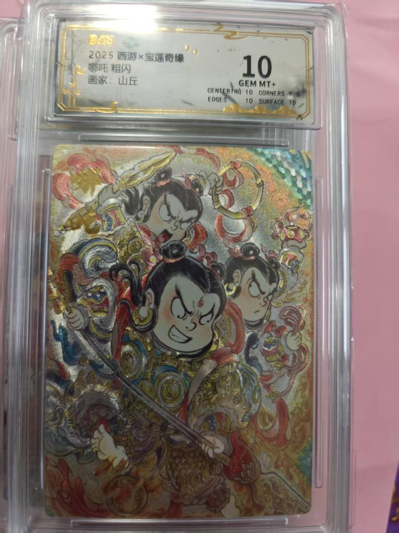 寸草不生拍卖第十六期（持续收拍 好货等你来）