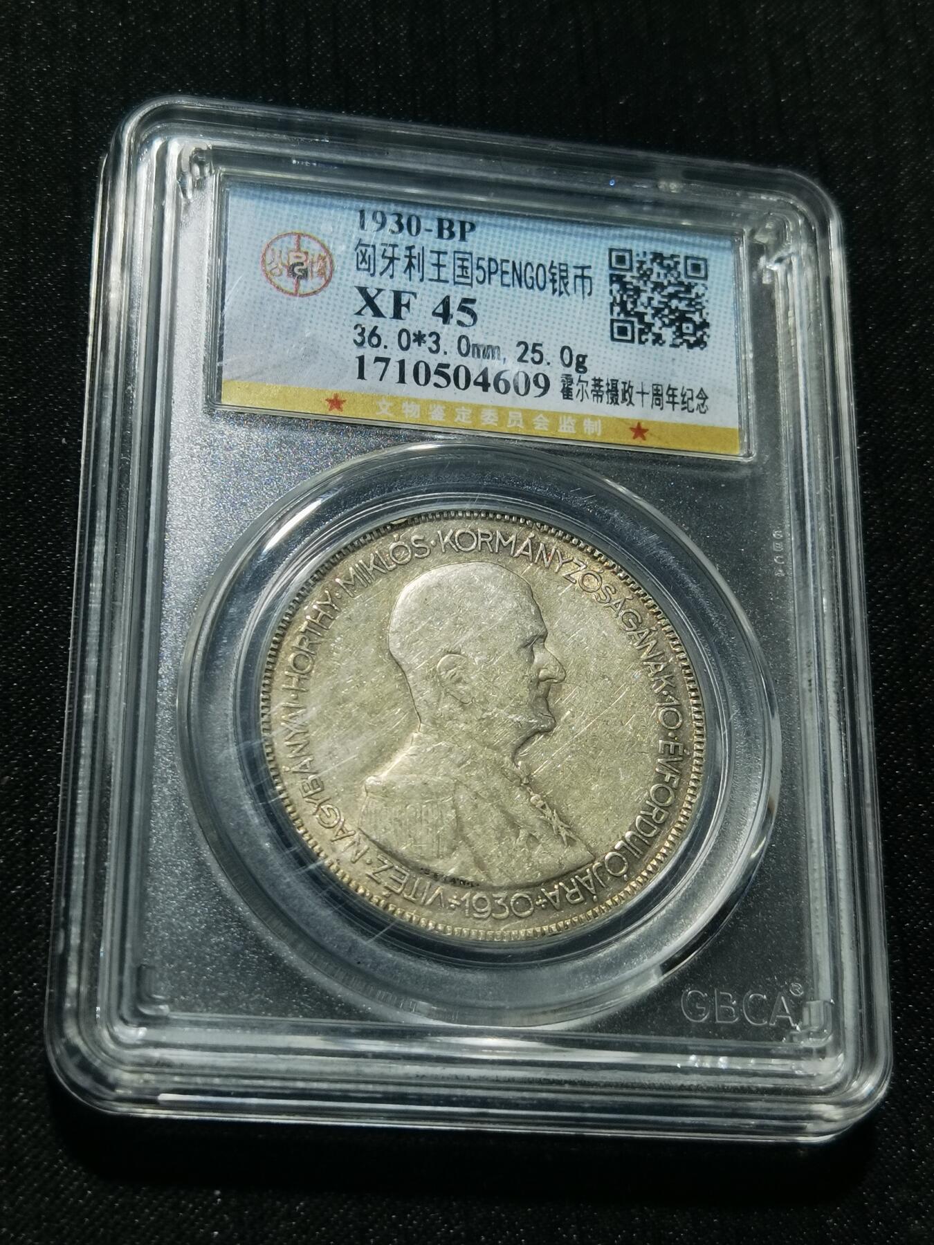 天下钱庄专场欢迎参拍