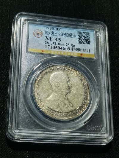 天下钱庄专场欢迎参拍 - 匈牙利双天使银币