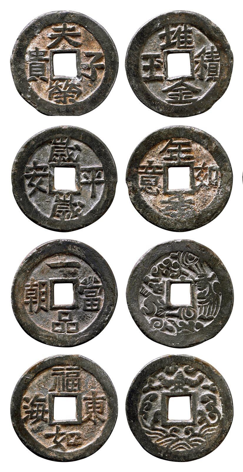 中贸圣佳2025年秋季拍卖会 争辉 中国历代古钱 清 云炉锡质花钱母钱一组4枚 包括：“福如东海”背福如东海图、“一品当朝”背一品当朝图、“岁岁平安”背“年年如意”、“堆金积玉”背“夫荣子贵” 尺寸不一