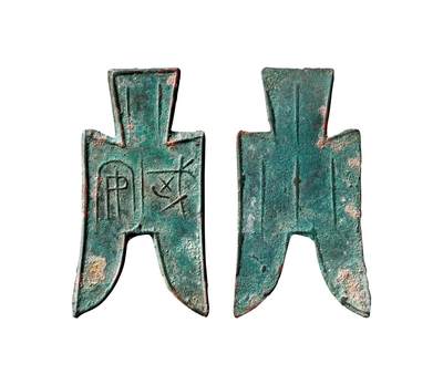 中贸圣佳2025年秋季拍卖会 争辉 中国历代古钱 - 战国·赵 “武安”小型尖足布 53.6*1.3mm